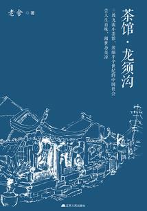 山野鬼事