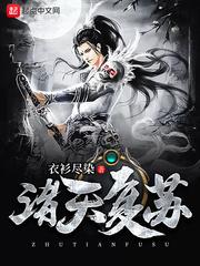 带着武馆做农女