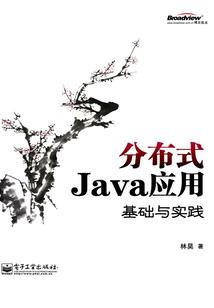海贼使徒