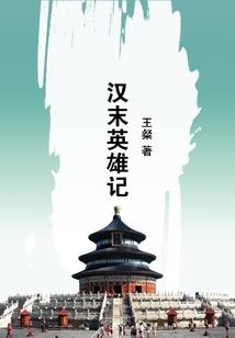 我的合租室友竟然在家里养龙