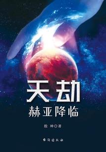 乱世记·风程
