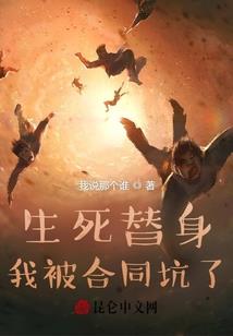 仙君被坑后下山追妻