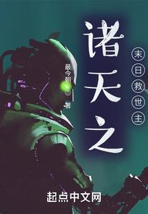 赛博真仙从时停开始