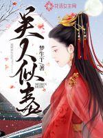 幻想癫狂