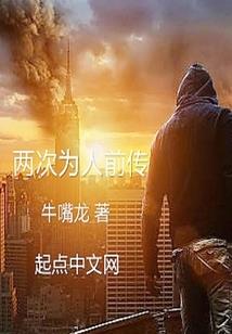 黑色帷幕下的美好世界