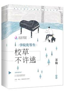 总裁王爷别追我