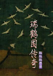 盛世奇情