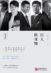双界行