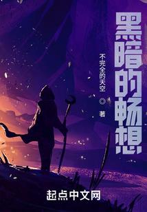 葬生界