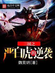 颠簸异世