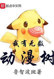 我有仙气我怕谁