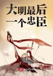 梦地奇险