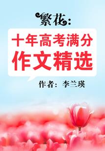 厉先生接我回家了