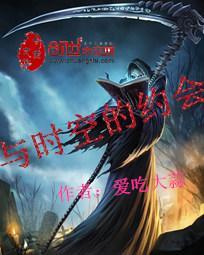 国民男神是女生：魔尊，别太撩！