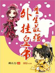 元素飞舞之时