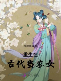 庶女不好惹