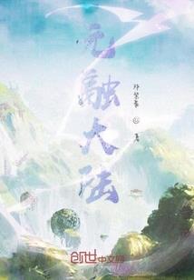 论穷鬼太傅节操的存在性