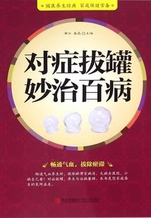 五界界位