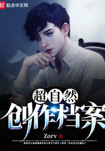 夺天记