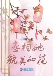 乱红尘之一红蕖何事亦离披