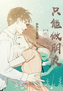 辣个男人，他来自地球