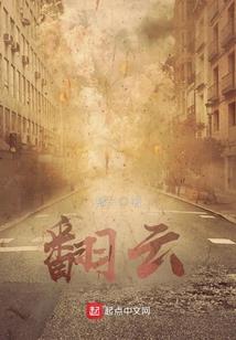 穿越命运之旅