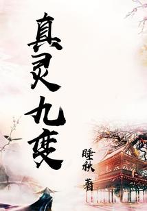 邪神足迹