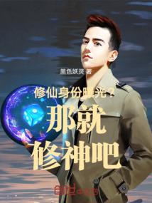 我从今天开始种植神魔
