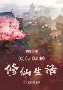 朋友凡人也能修仙