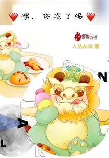 妖情妖谊