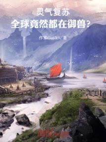 病娇男友重生了