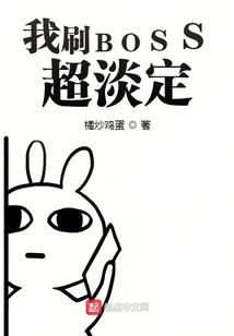 疯狂博士实验室