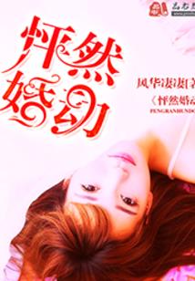 网游之我的女人你别碰