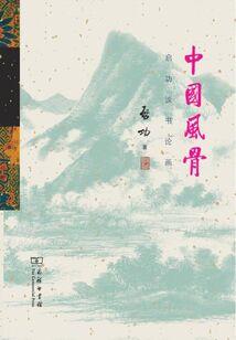 焚陵