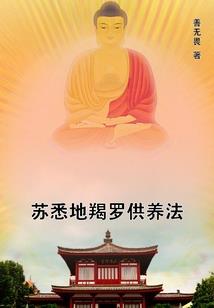 重生之封魔传奇