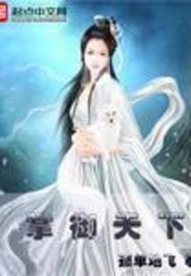 此道非仙亦非魔