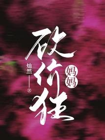 超神学院之蔷薇花