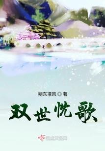 扶苏不见菏华