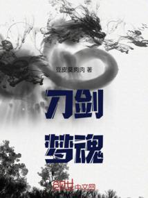 终极一班之东笑伊人醉