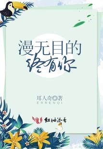 最后还是管不住我的心