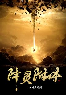 三界我为王