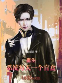 综穿改变命运