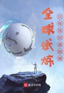 笔下人物复活了