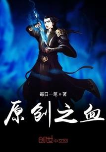 重生毒妾当道