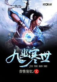 榆笙悸