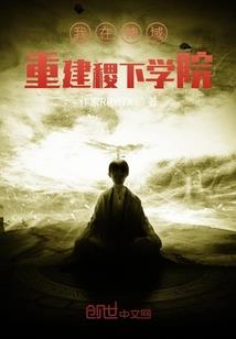 天启之心
