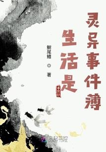 歧途之罪爱