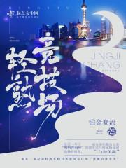 阎王爷独宠赖上倾城无情妃