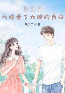 恶魔女孩的日记