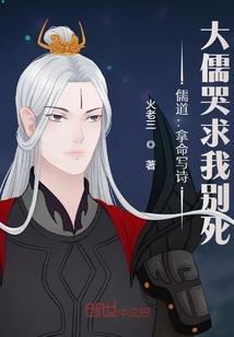 恶魔少爷情系呆萌女佣